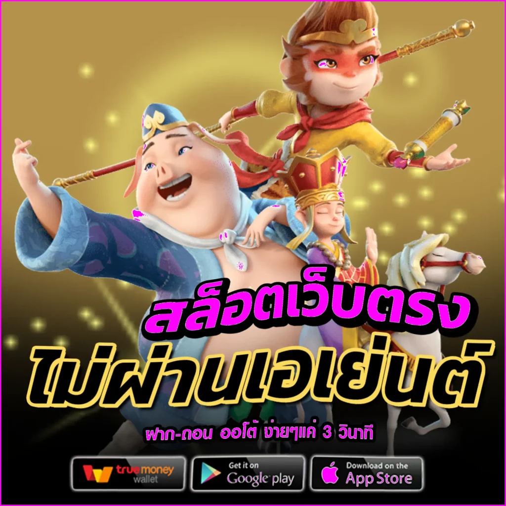 สล็อต ค่าย 666